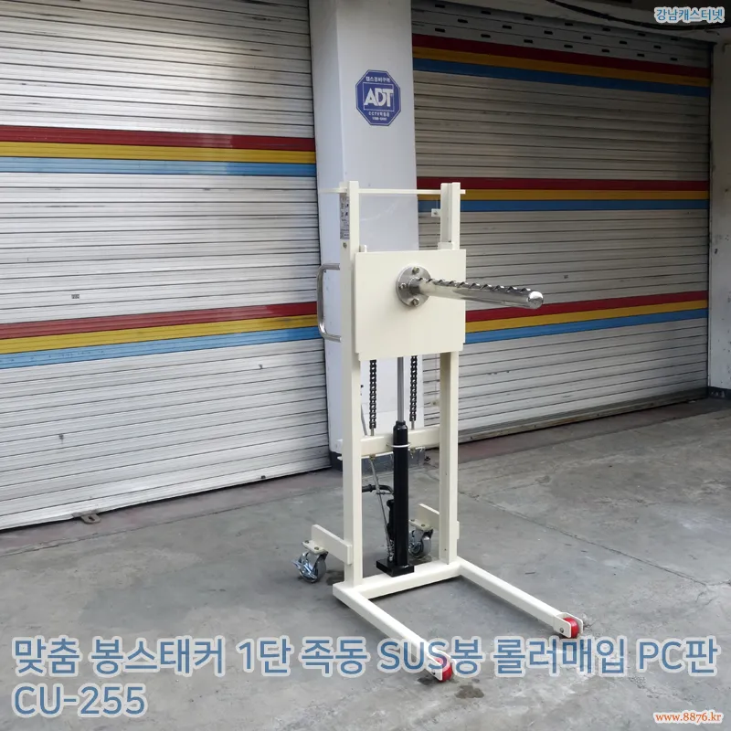맞춤_봉스태커_1단_족동_SUS봉_롤러매입 PC판