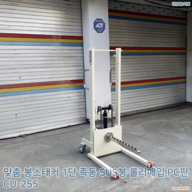 맞춤_봉스태커_1단_족동_SUS봉_롤러매입 PC판