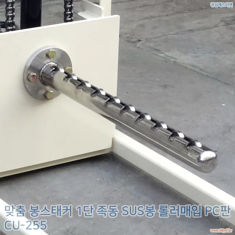 맞춤_봉스태커_1단_족동_SUS봉_롤러매입 PC판