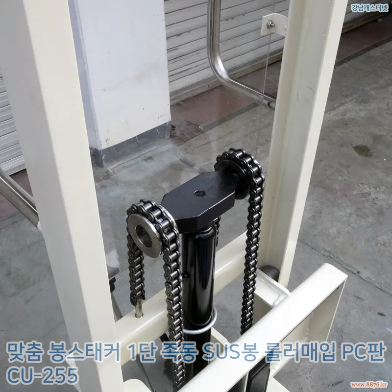맞춤_봉스태커_1단_족동_SUS봉_롤러매입 PC판