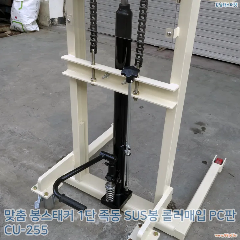 맞춤_봉스태커_1단_족동_SUS봉_롤러매입 PC판