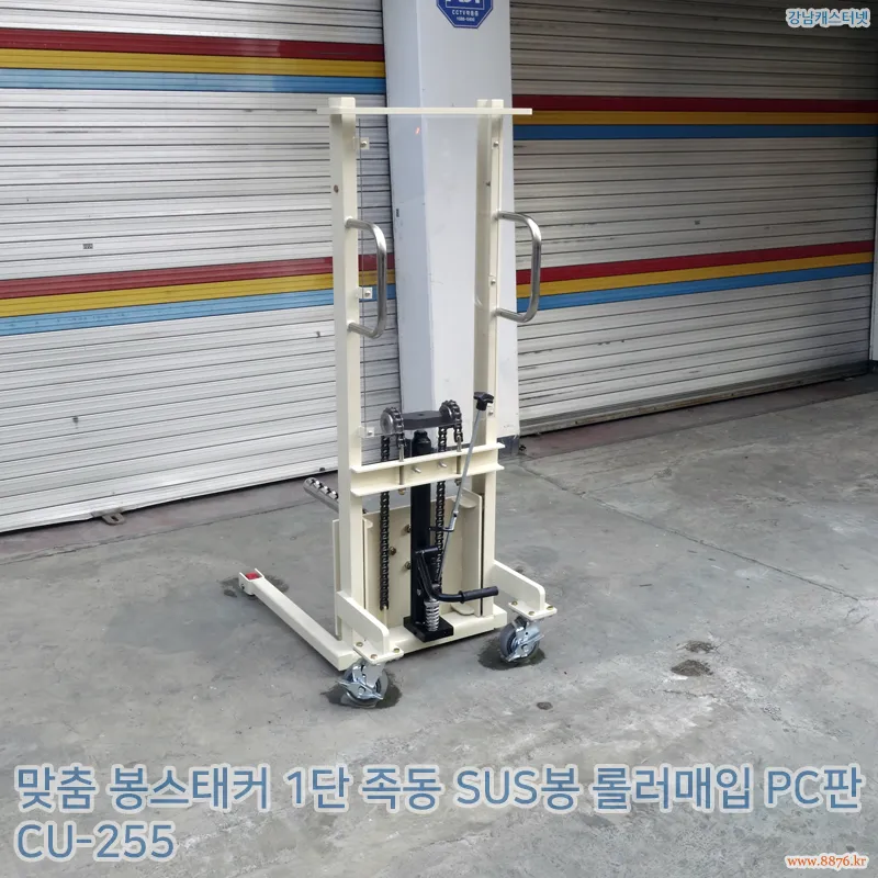 맞춤_봉스태커_1단_족동_SUS봉_롤러매입 PC판