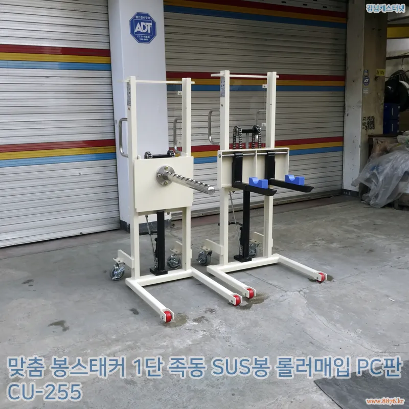 맞춤_봉스태커_1단_족동_SUS봉_롤러매입 PC판