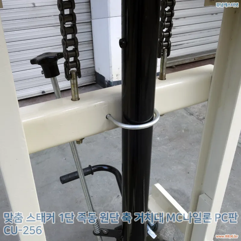 맞춤_스태커_1단_족동_원단_축_거치대_MC나일론 PC판