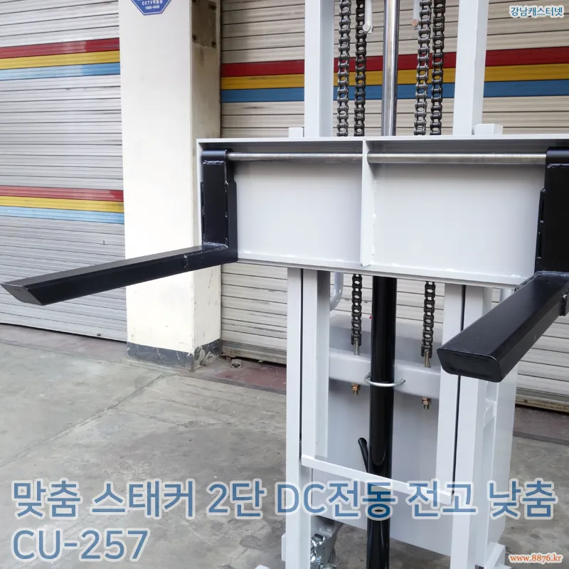 맞춤_스태커_2단_DC전동_전고_낮춤