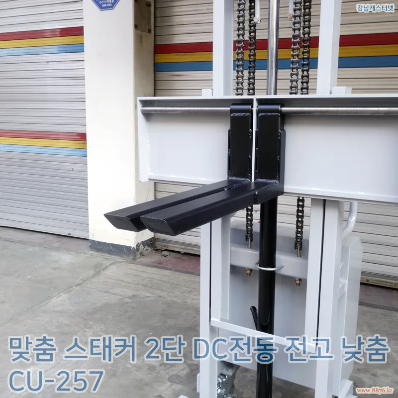 맞춤_스태커_2단_DC전동_전고_낮춤