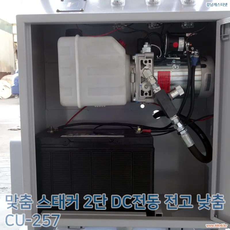 맞춤_스태커_2단_DC전동_전고_낮춤