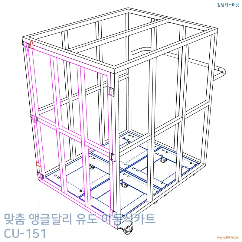 앵글달리_유도_이동식카트