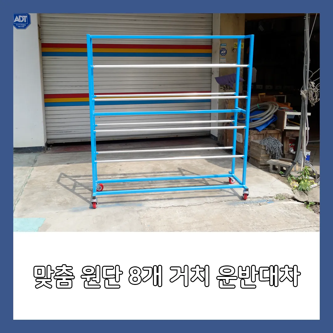 롤_거치대