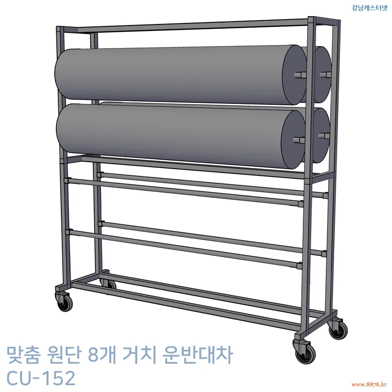 롤_거치대
