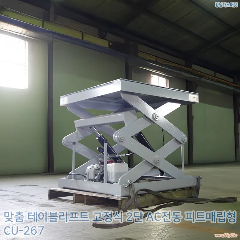 테이블리프트_고정식_2단_AC전동_피트매립형
