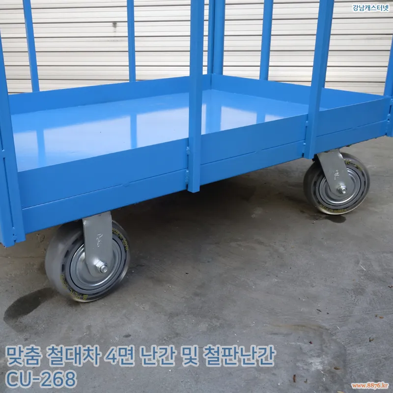 맞춤 철대차_4면_난간_및_철판난간