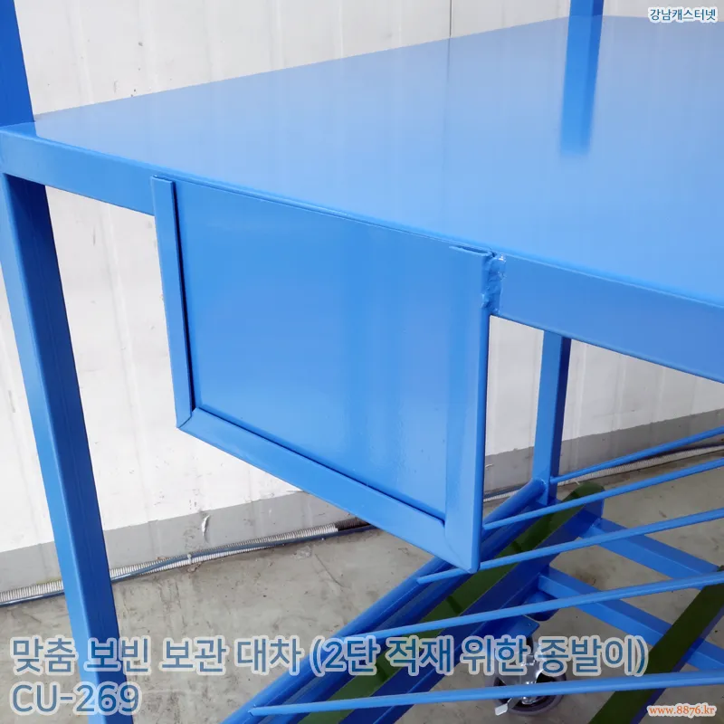 보빈_보관_대차