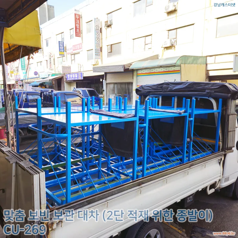 보빈_보관_대차