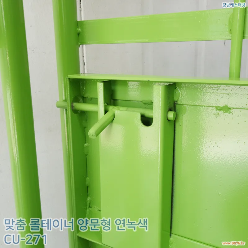 롤테이너_양문형_연녹색