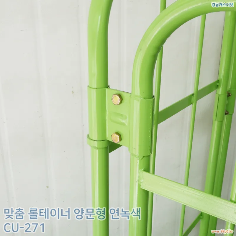 롤테이너_양문형_연녹색