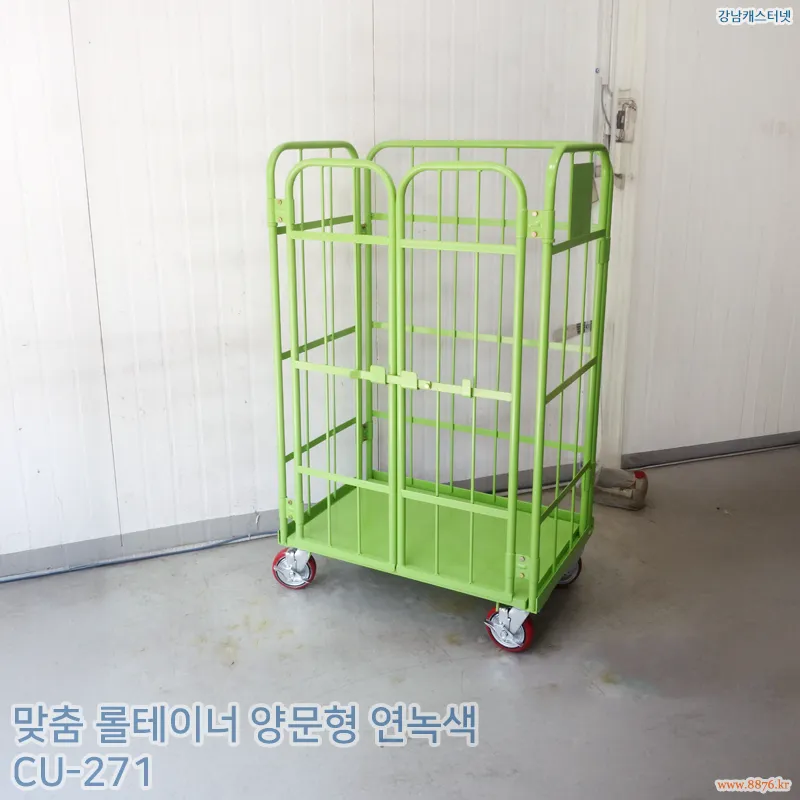 롤테이너_양문형_연녹색