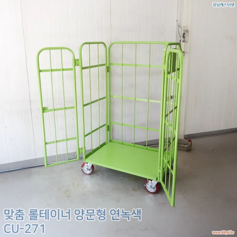 롤테이너_양문형_연녹색