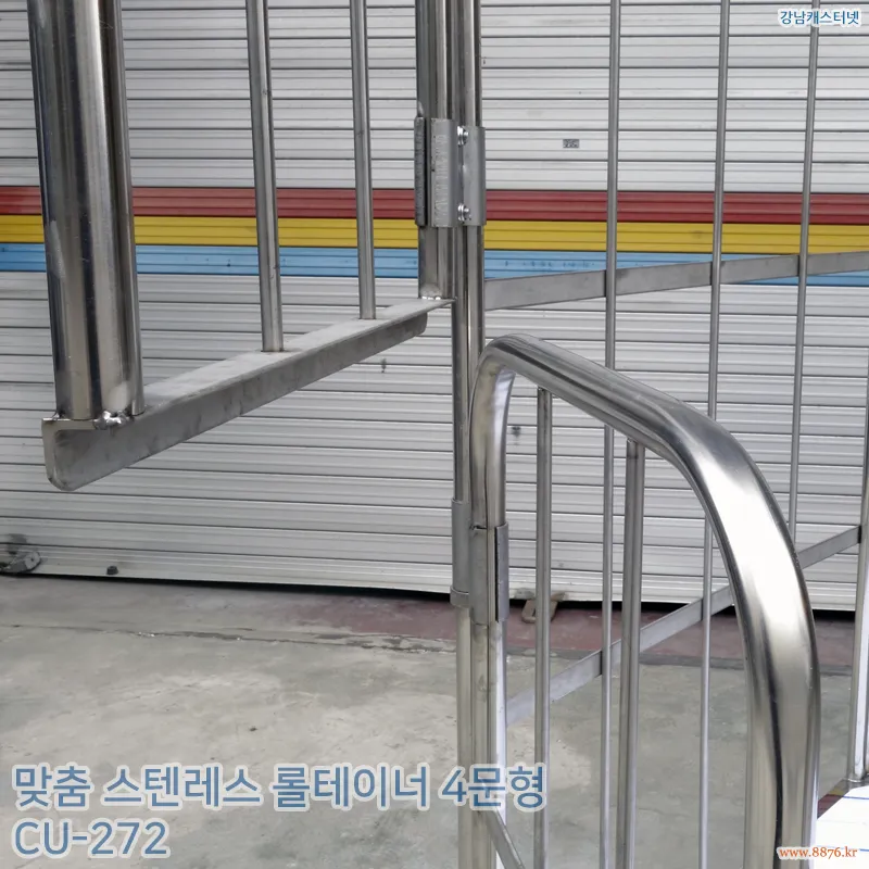 스텐레스_롤테이너_고정식_4문형_대형