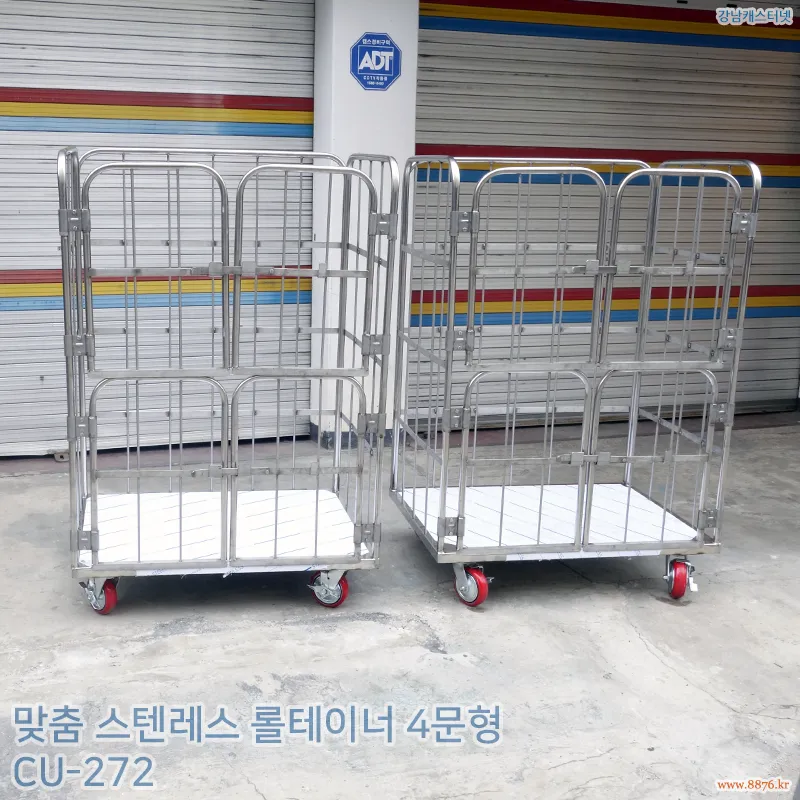 스텐레스_롤테이너_고정식_4문형_대형