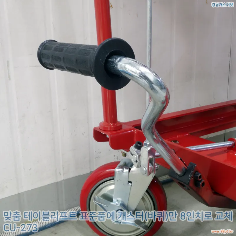테이블리프트_바퀴_교체