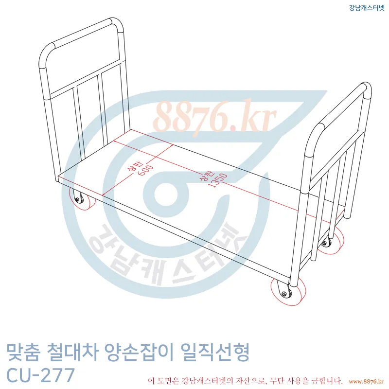 철대차_양손잡이_일직선형