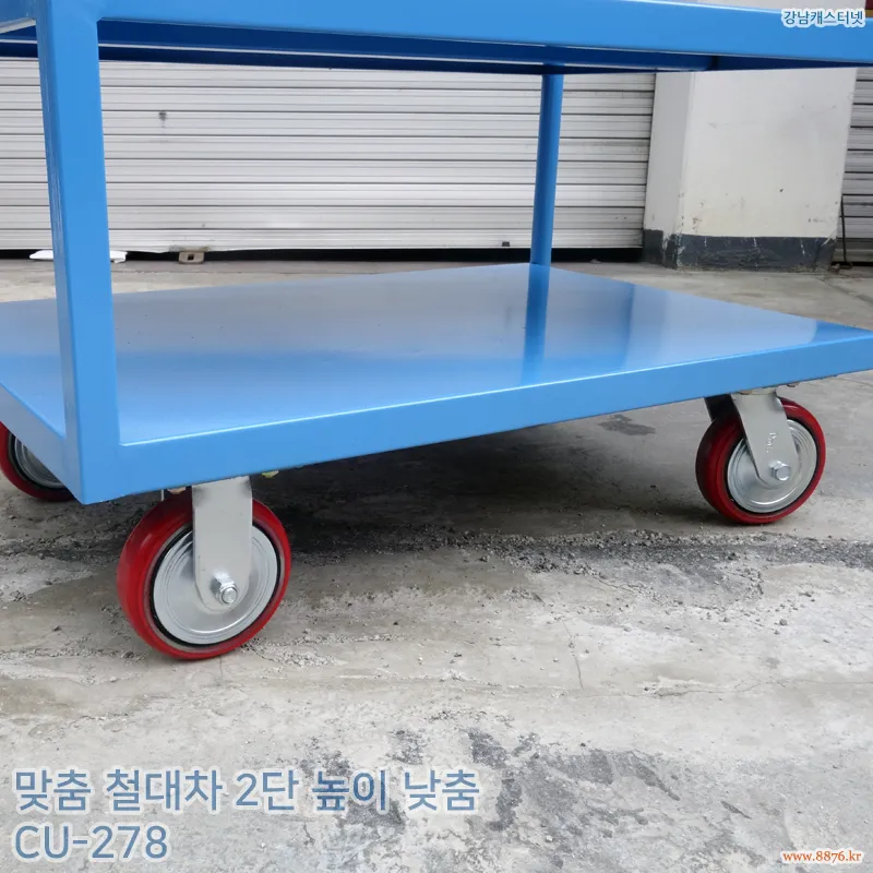 철대차_2단_높이_낮춤