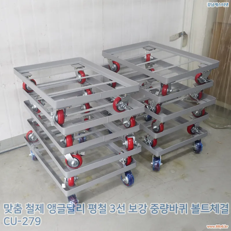 철제_앵글달리_평철_3선_보강