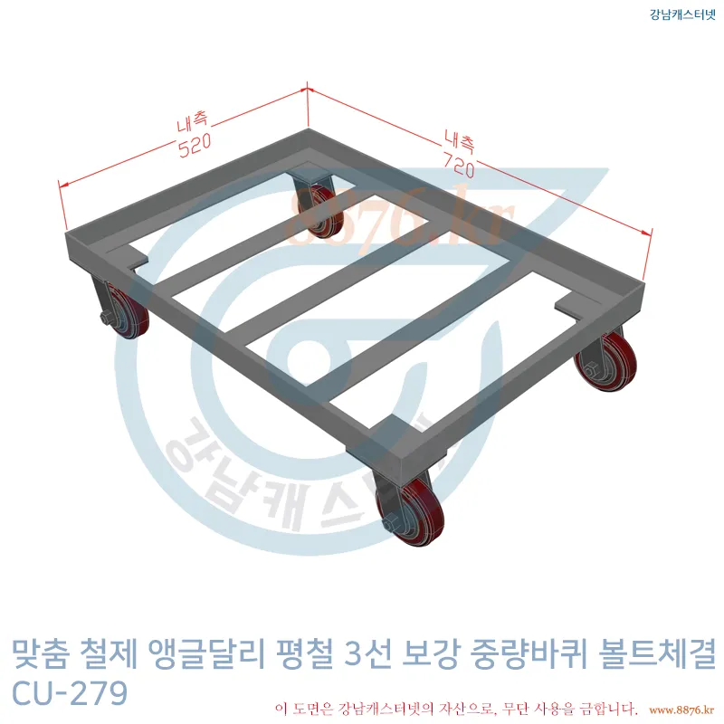 철제_앵글달리_평철_3선_보강