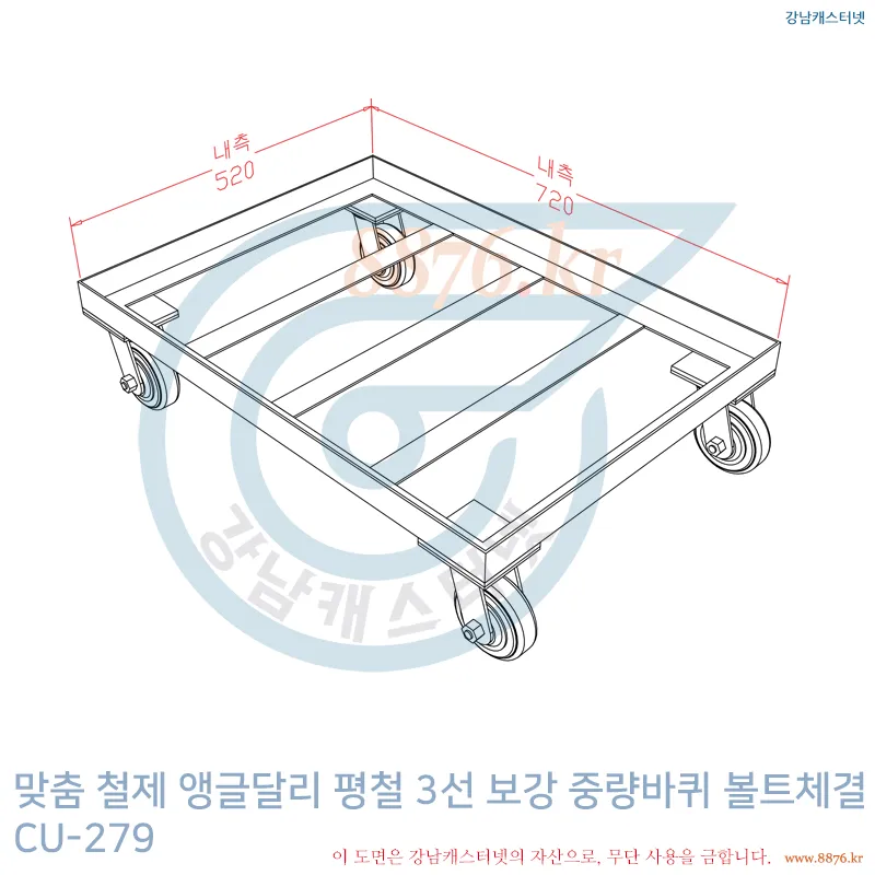 철제_앵글달리_평철_3선_보강