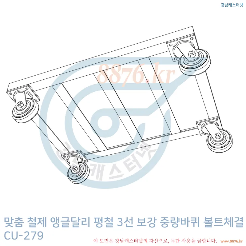 철제_앵글달리_평철_3선_보강