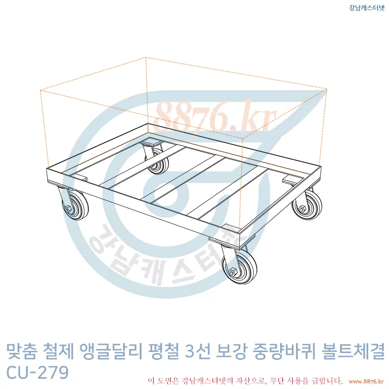철제_앵글달리_평철_3선_보강