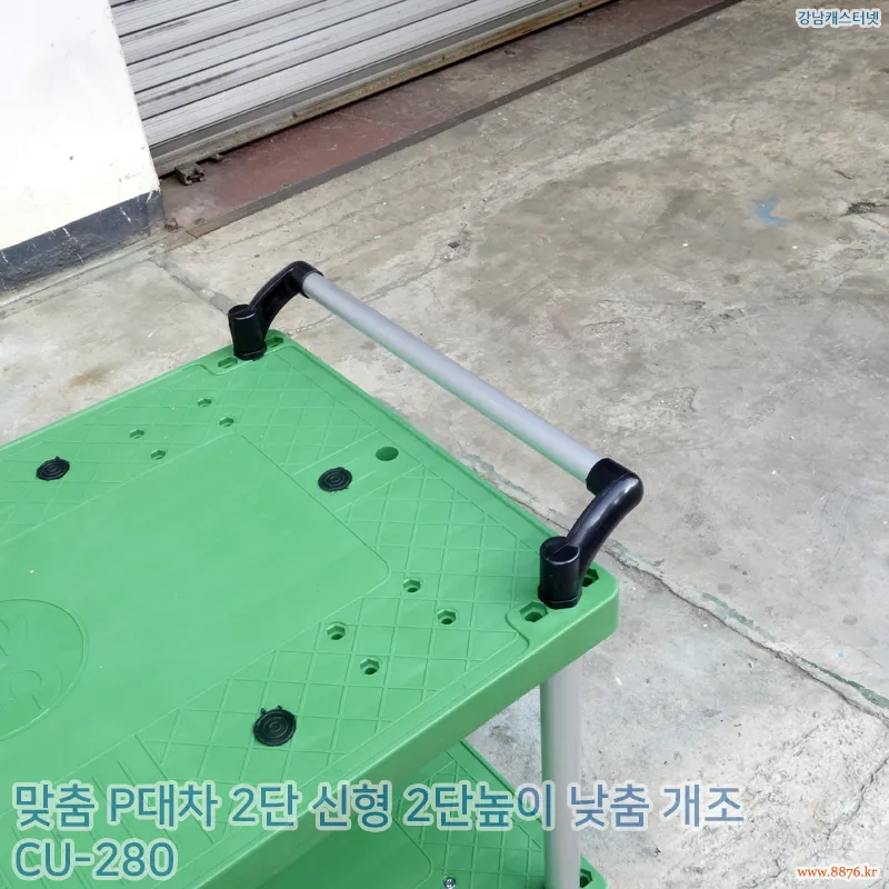 P대차_2단_신형_2단높이_낮춤_개조