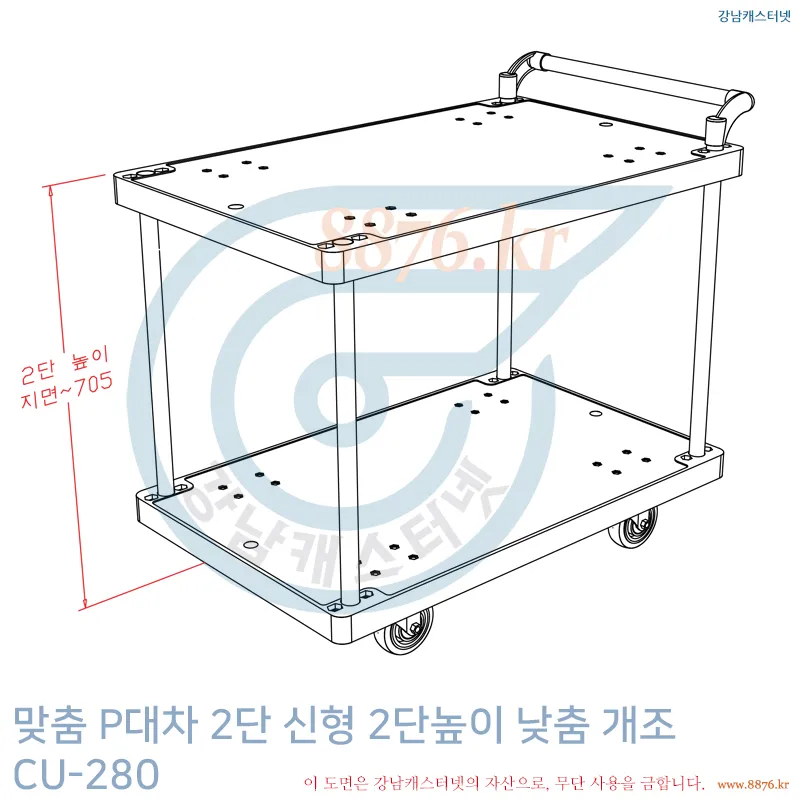 P대차_2단_신형_2단높이_낮춤_개조