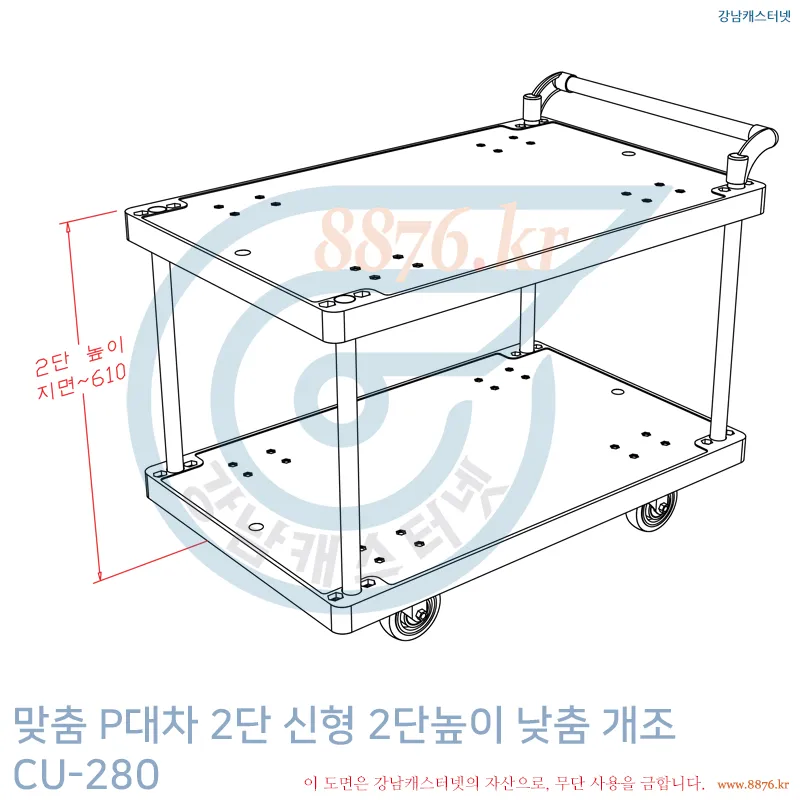 P대차_2단_신형_2단높이_낮춤_개조