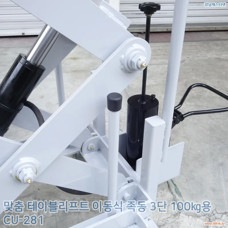테이블리프트_이동식_족동_3단 100㎏용