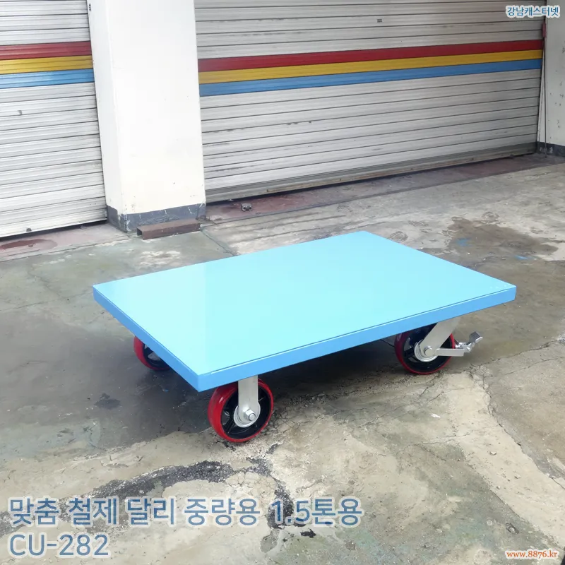 철제_달리_중량용_1.5톤용