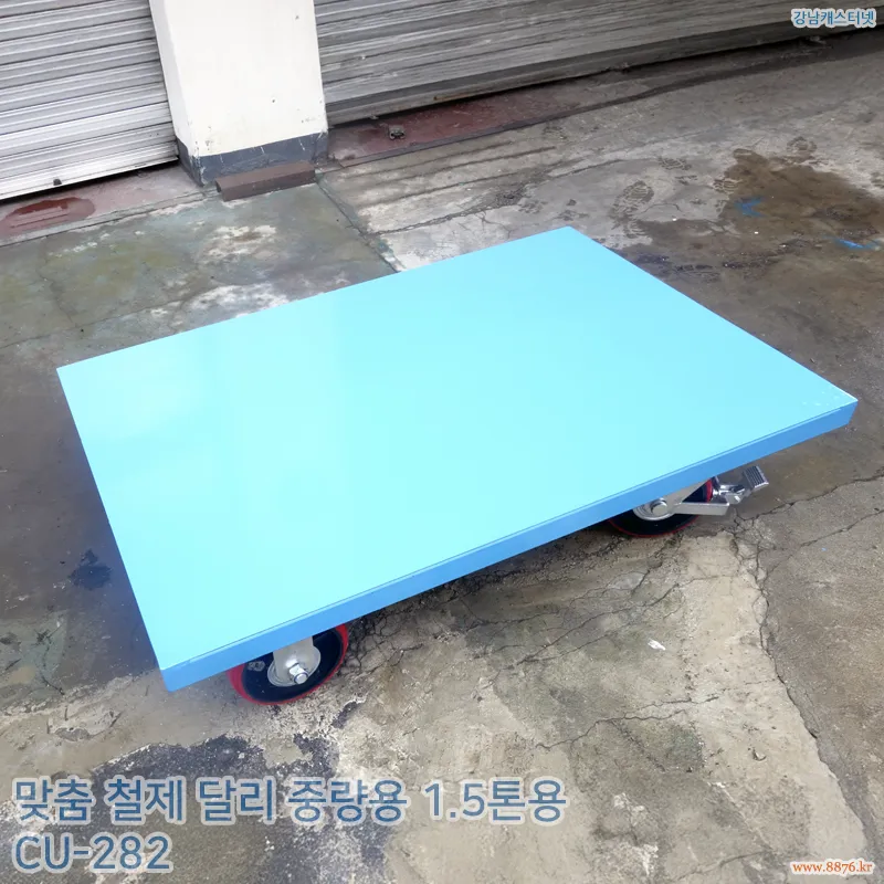 철제_달리_중량용_1.5톤용