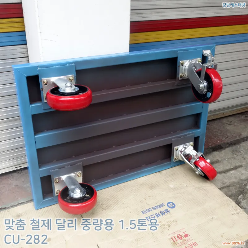 철제_달리_중량용_1.5톤용