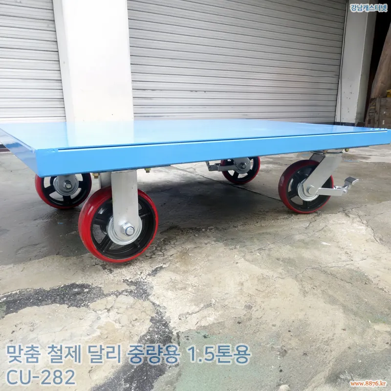 철제_달리_중량용_1.5톤용
