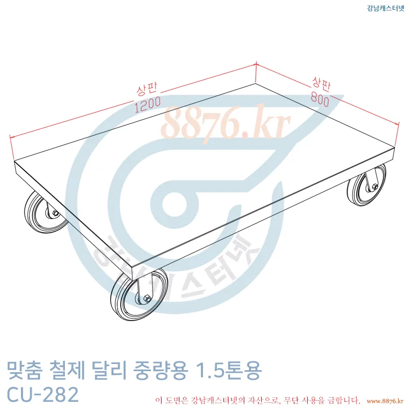 철제_달리_중량용_1.5톤용