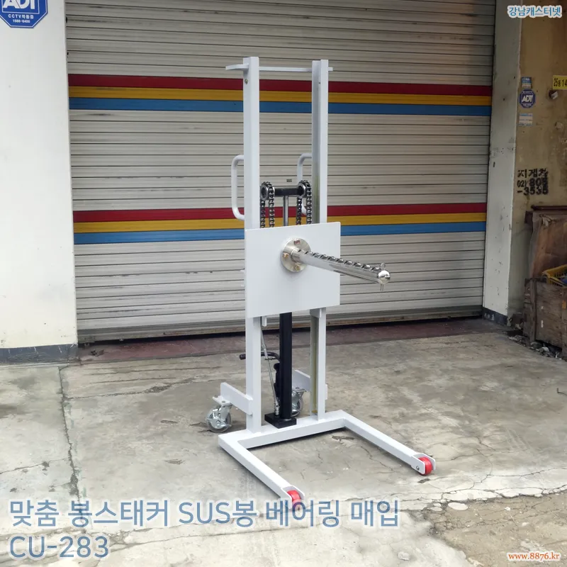 봉스태커_족동_1단_150kg용(SUS봉, 베어링 매입)