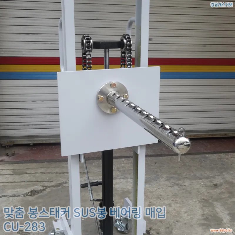 봉스태커_족동_1단_150kg용(SUS봉, 베어링 매입)