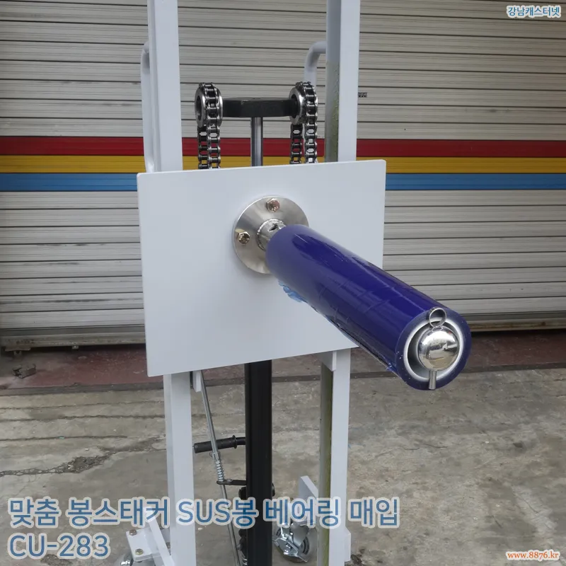 봉스태커_족동_1단_150kg용(SUS봉, 베어링 매입)