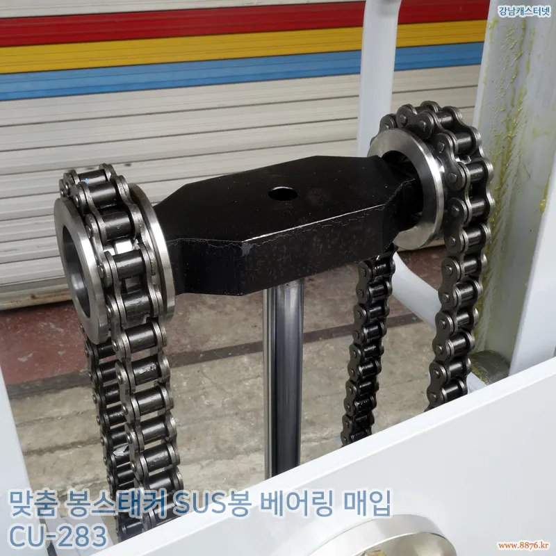 봉스태커_족동_1단_150kg용(SUS봉, 베어링 매입)