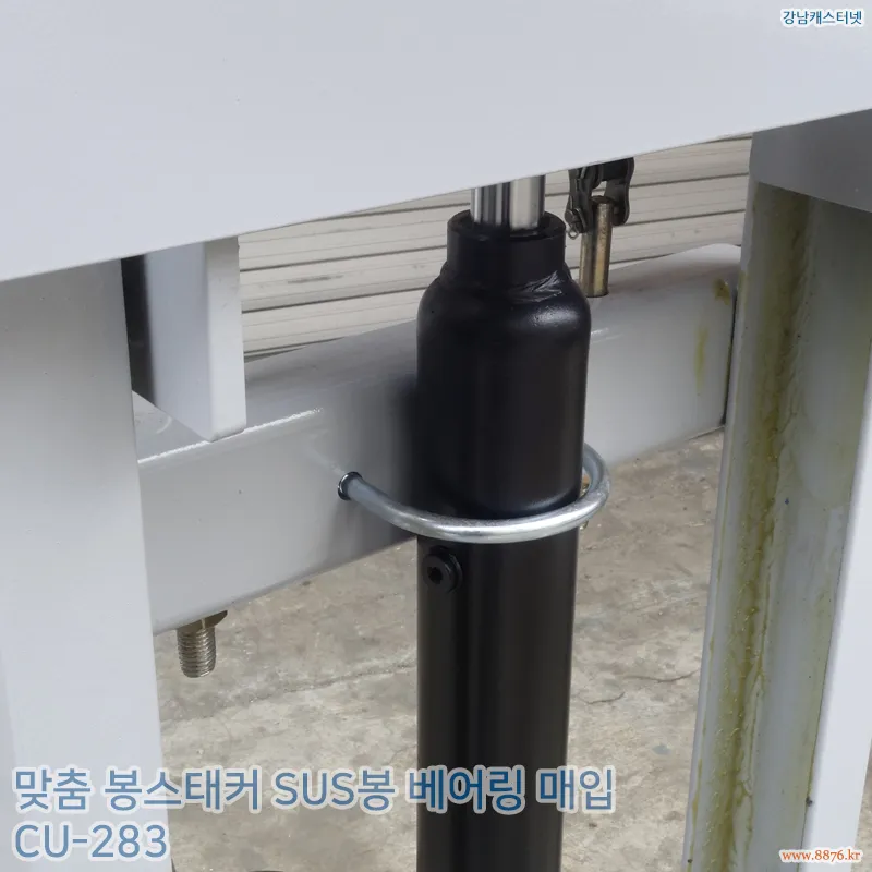 봉스태커_족동_1단_150kg용(SUS봉, 베어링 매입)