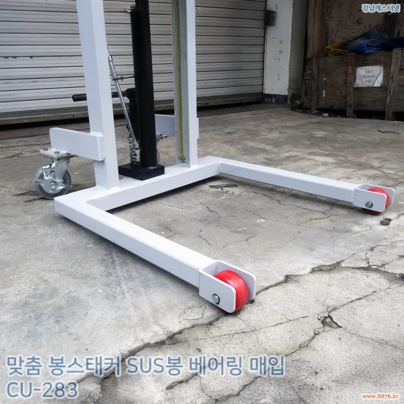 봉스태커_족동_1단_150kg용(SUS봉, 베어링 매입)