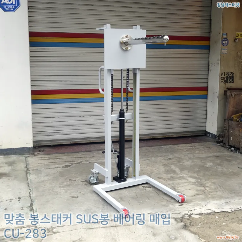 봉스태커_족동_1단_150kg용(SUS봉, 베어링 매입)