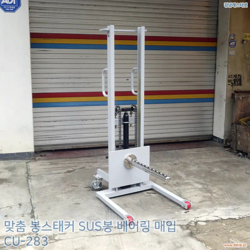 봉스태커_족동_1단_150kg용(SUS봉, 베어링 매입)