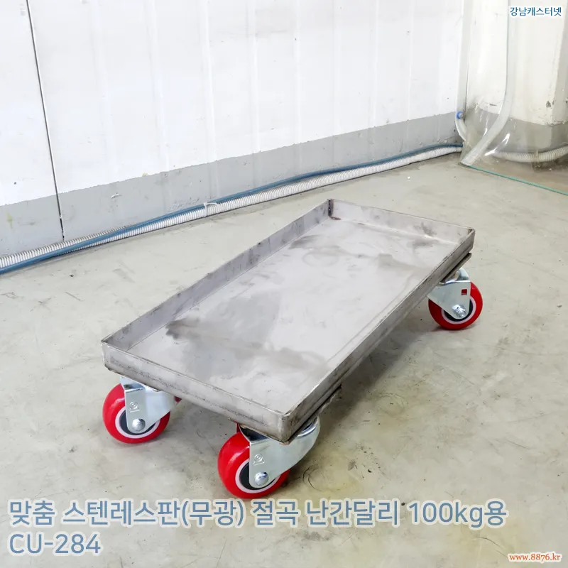 스텐레스판(무광)_절곡_난간달리